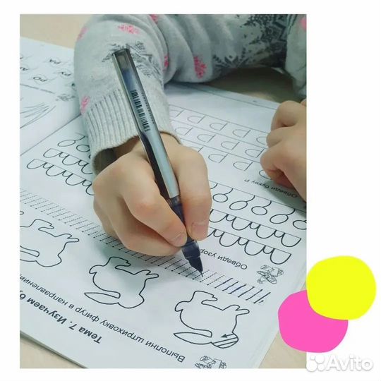 Рабочая тетрадь по подготовке к школе