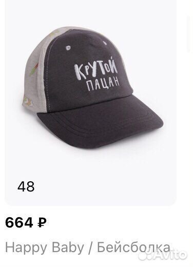 Бейсболка детская кепка happy baby