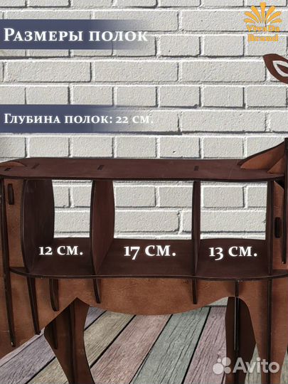 Полка олень интерьерная