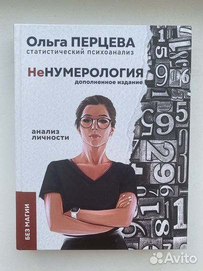 Ольга Перцева