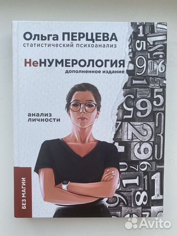 Ольга Перцева