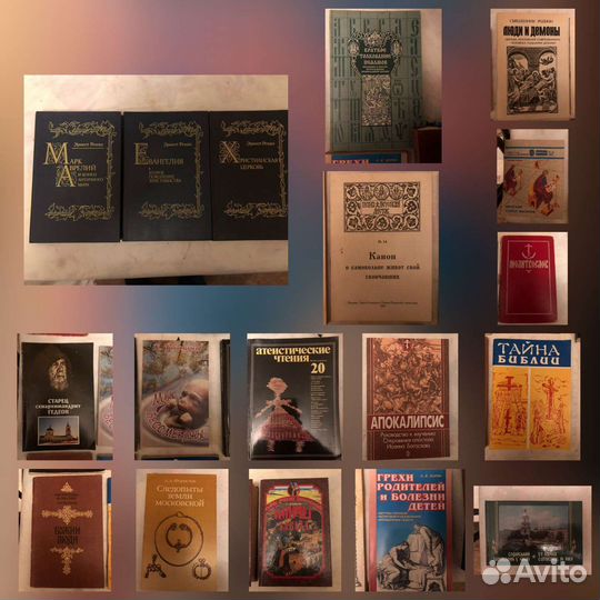 Православные книги