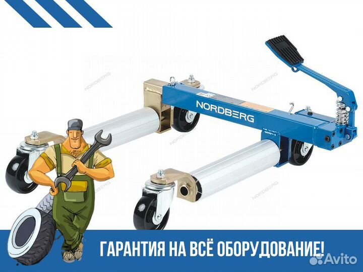 Nordberg домкрат N3S2 подкатной гидравлический