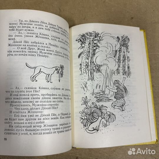 Сказки Р. Киплинг 1974