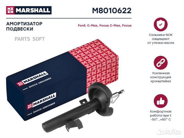Marshall M8010622 Амортизатор газ. передн. прав. F