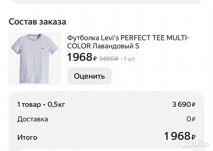 Футболка levis 44 размер