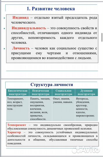 Репетитор - егэ, олимпиады (право, обществознание)