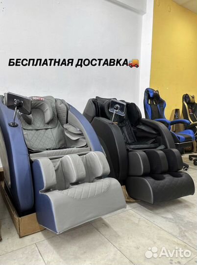 Массажное кресло