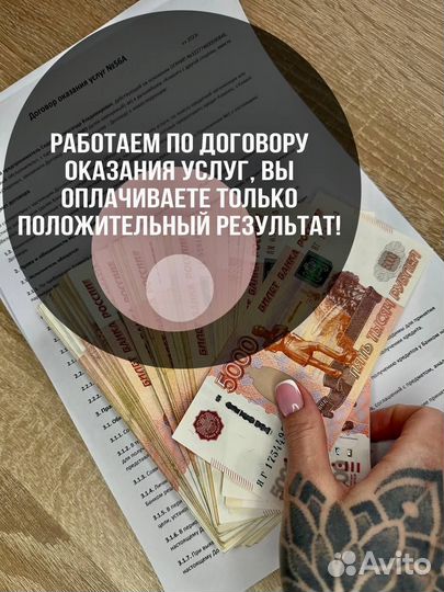 Помощь в получении кредита. Кредитный брокер