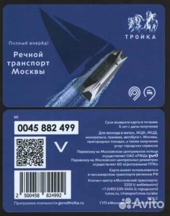 Коллекционные карты тройка