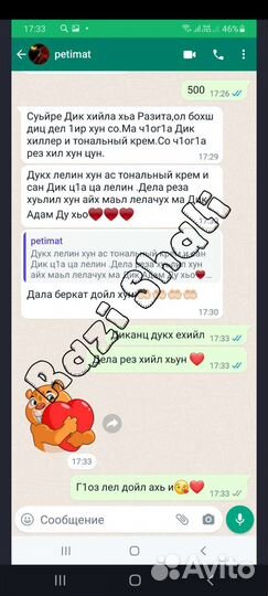 Тональный крем