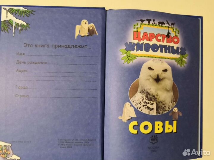 Энциклопедии про животных