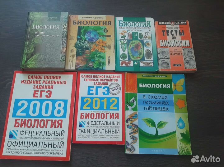 Егэ биология учебники, экзаменационные варианты