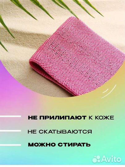 Резинка для спорта