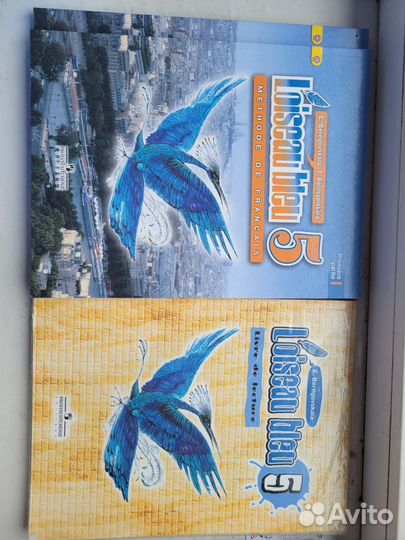 Учебник французского языка