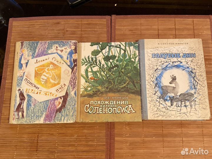 Книги издательства Детская литература. Часть 2