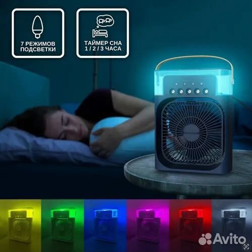 Вентилятор кондиционер с увлажнением новый