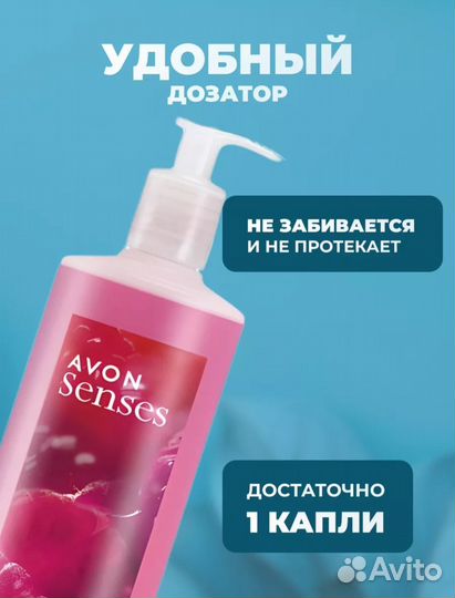 Гель, шампунь-гель для душа 720 мл эйвон