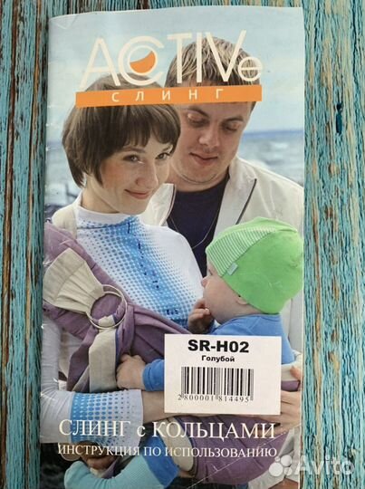 Слинг с кольцами Active