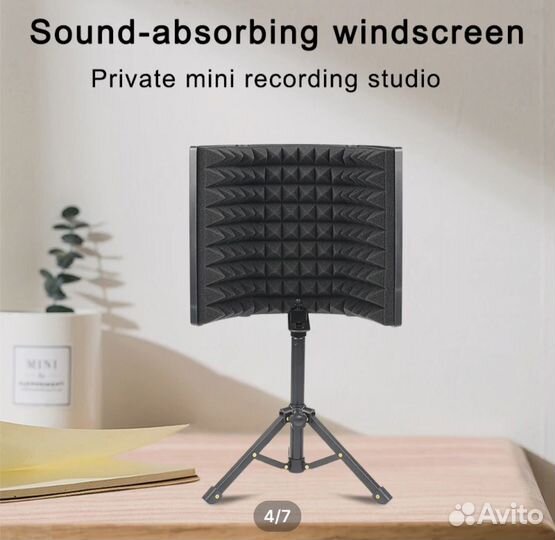 Акустический экран для микрофона, для записи