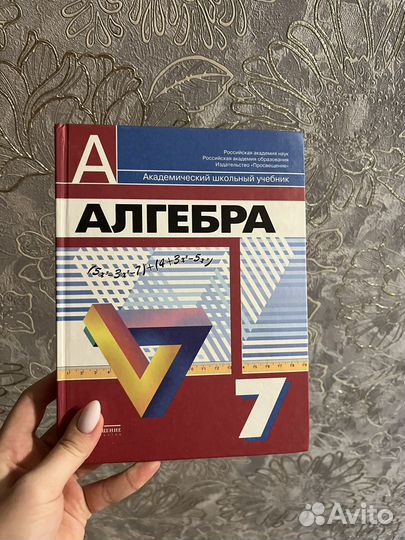 Учебники информ, природоведения, биолог, алгебр