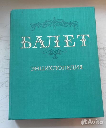 Книги о балете