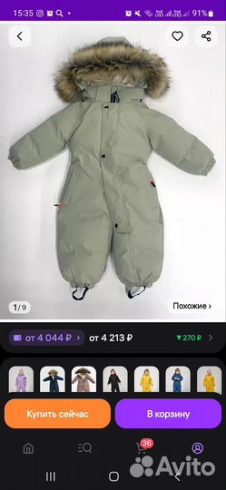 Зимний комбинезон 86 TonichNguyen