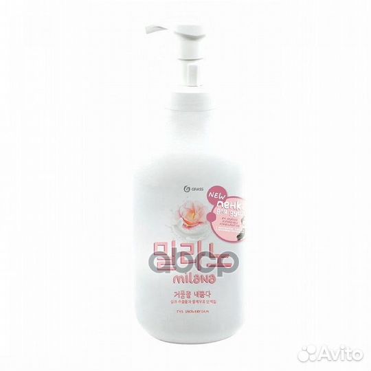 Grass milana Гель-пенка для душа с экстрактом х