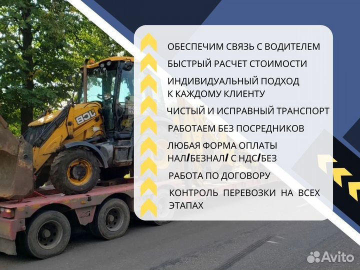 Грузоперевозки Негабаритных Грузов Трал