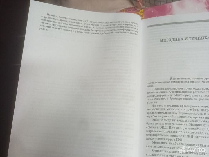 Подарочная книга