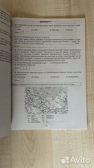 Тетрадь с вариантами огэ по географии 2022