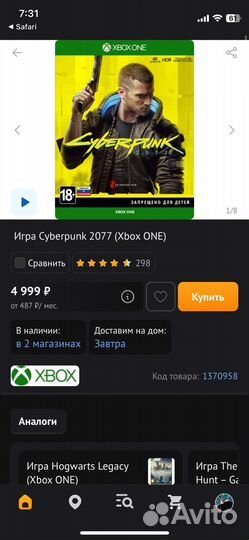 Cuberpunk 2077 xbox (новый диск)