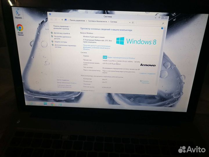 Ноутбук lenovo