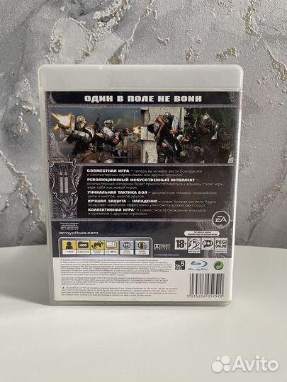 Army of two ps3