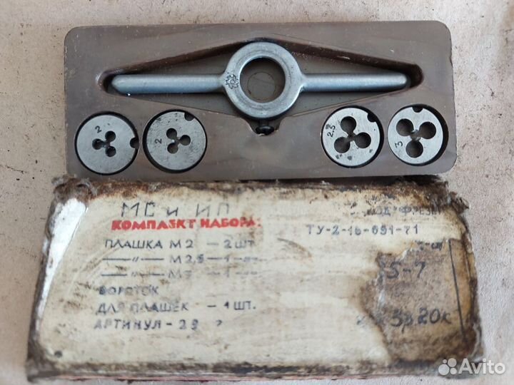 Плашки, лерки. СССР