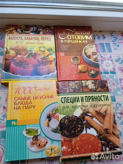 Книги по кулинарии и правильному питанию новые