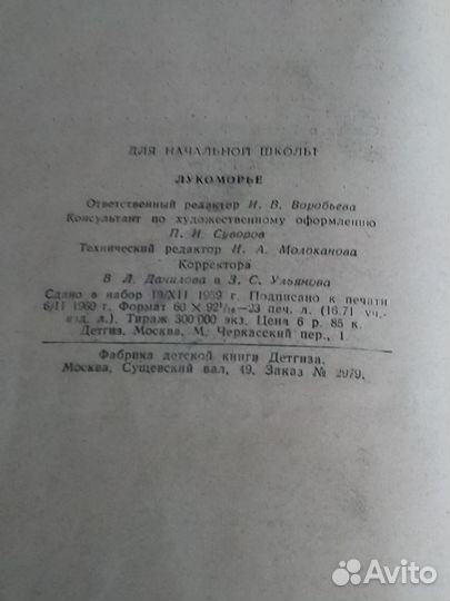 Сказки 