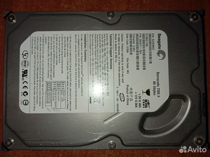 Жесткий диск