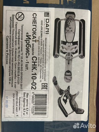 Снегокат Ирбис снк 10-02