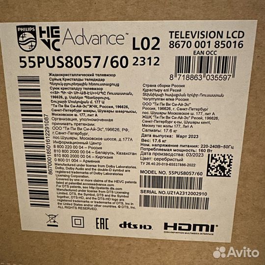 Телевизор Philips 55PUS8057/60