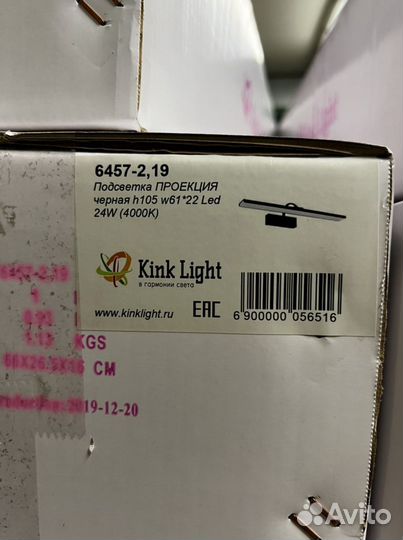 Светильник kink light проекция 6457-2,19