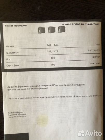 Принтер мфу HP Photosmart C5283 ALL-in-ON