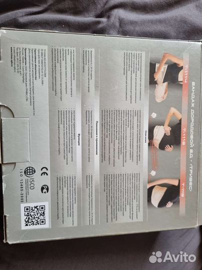 Бандаж для беременных (дородовой )