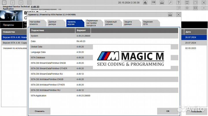 Установка настройка программ для диагностики и код