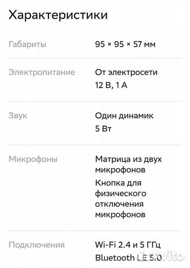 Умная колонка SberBoom Mini