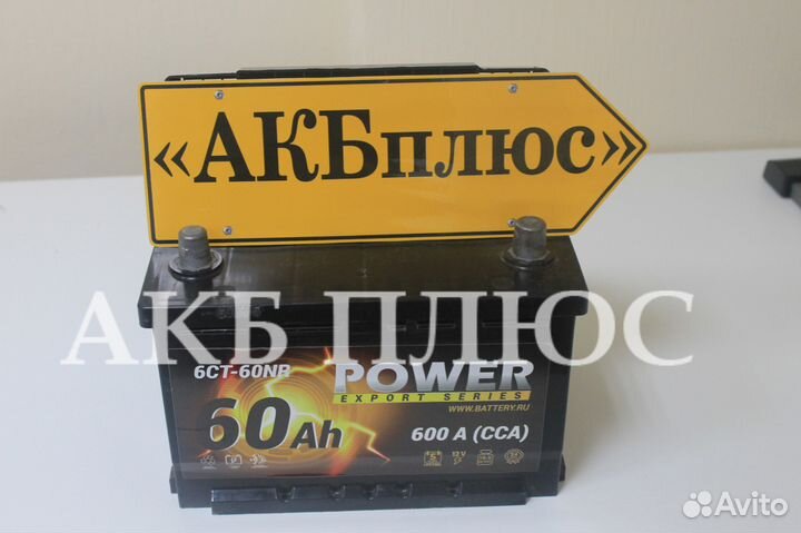 Аккумулятор power в черном корпусе обслуживаемый