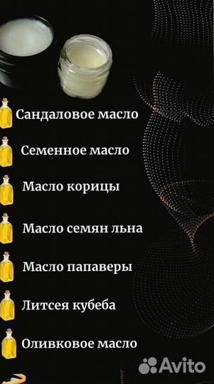 Мазь для увеличения