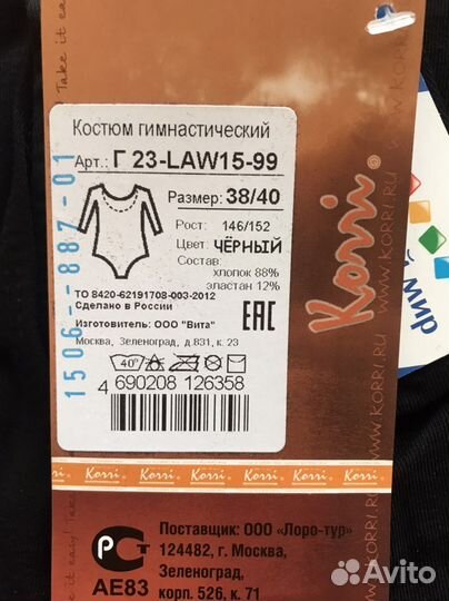 Купальник гимнастический