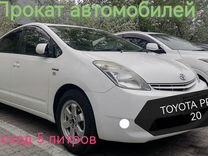 Аренда Прокат автомобиля Toyota Prius 20