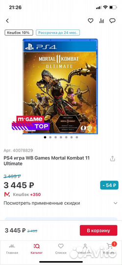 Игра для приставок ps4